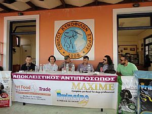 Σεμινάριο Κυνοφυλικού Ομίλου Σύρου